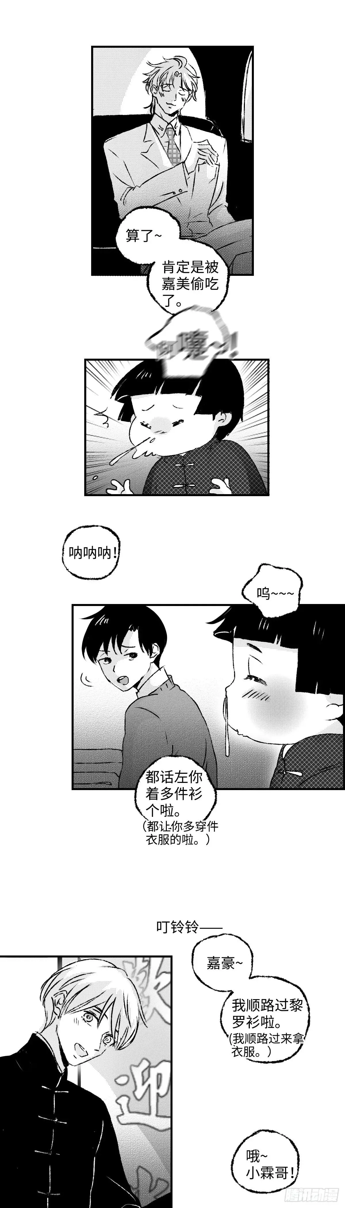 《太平》第九十七回——混13