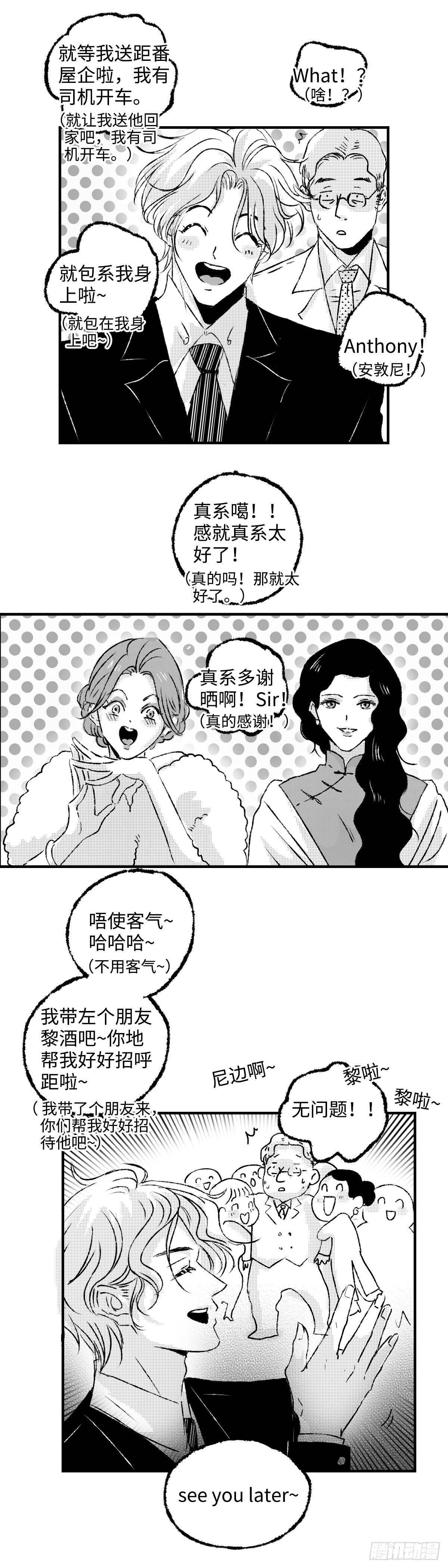 《太平》第二十二回——醉8