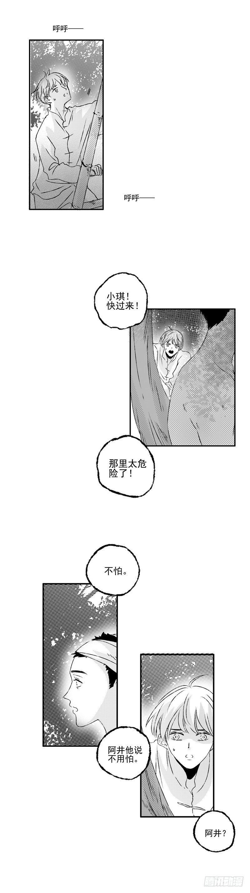十五《听》2