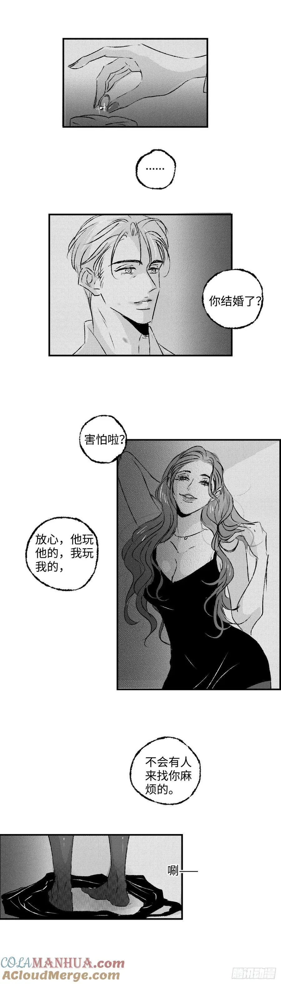 《太平》第七十七回——徊5