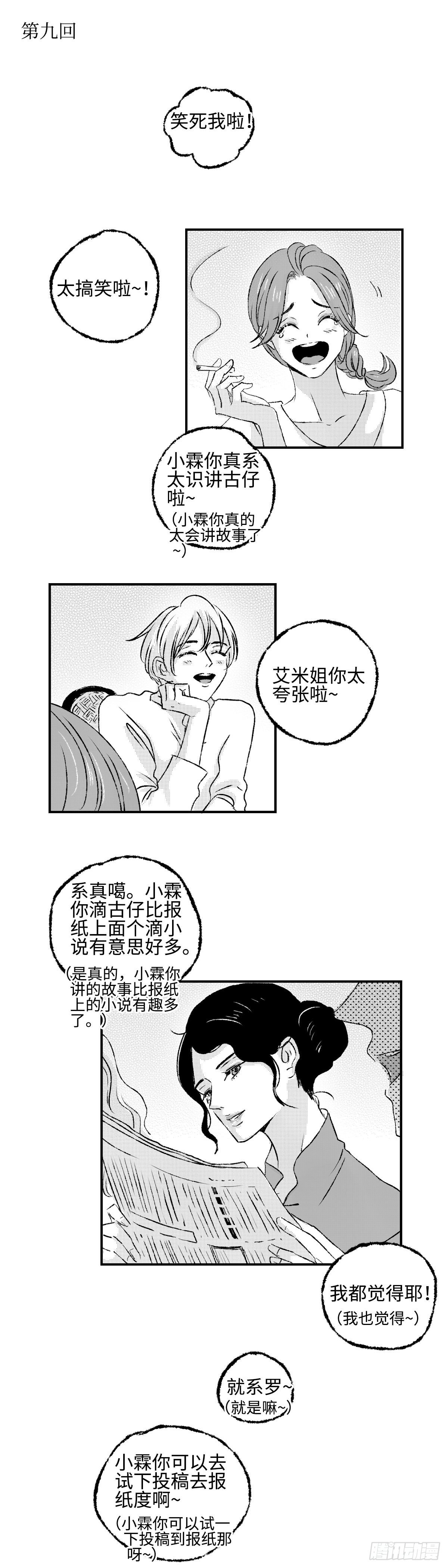 《太平》第九回——写5