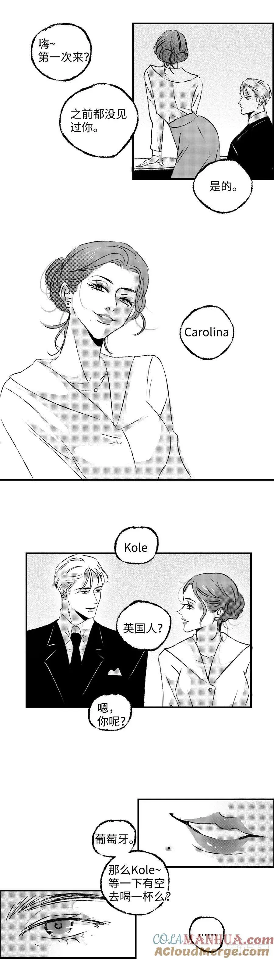 《太平》第七十七回——徊3