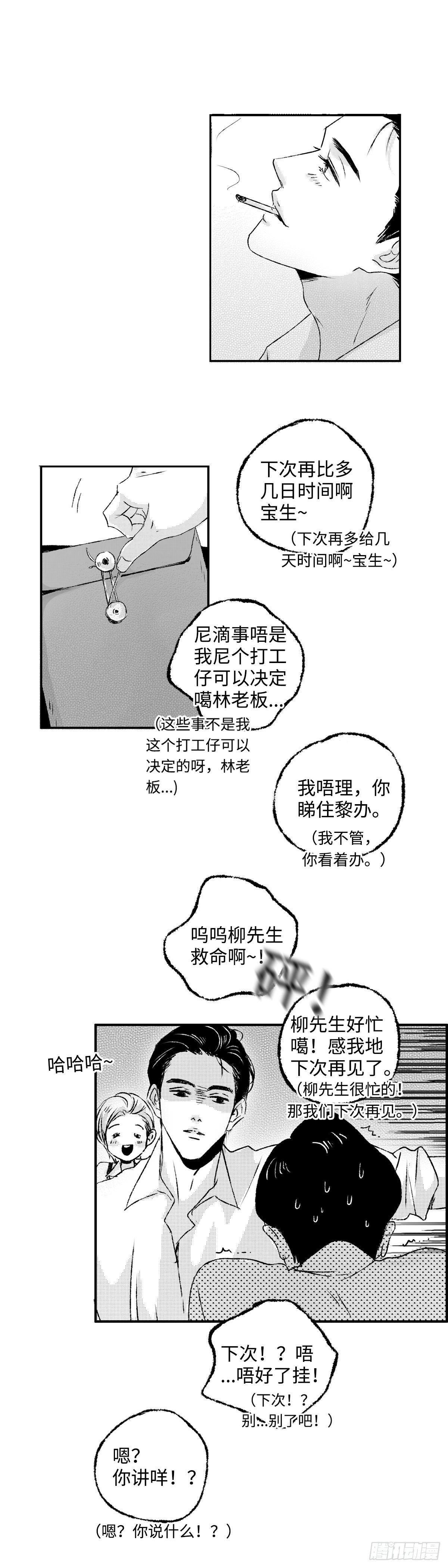 《太平》第一回——新7