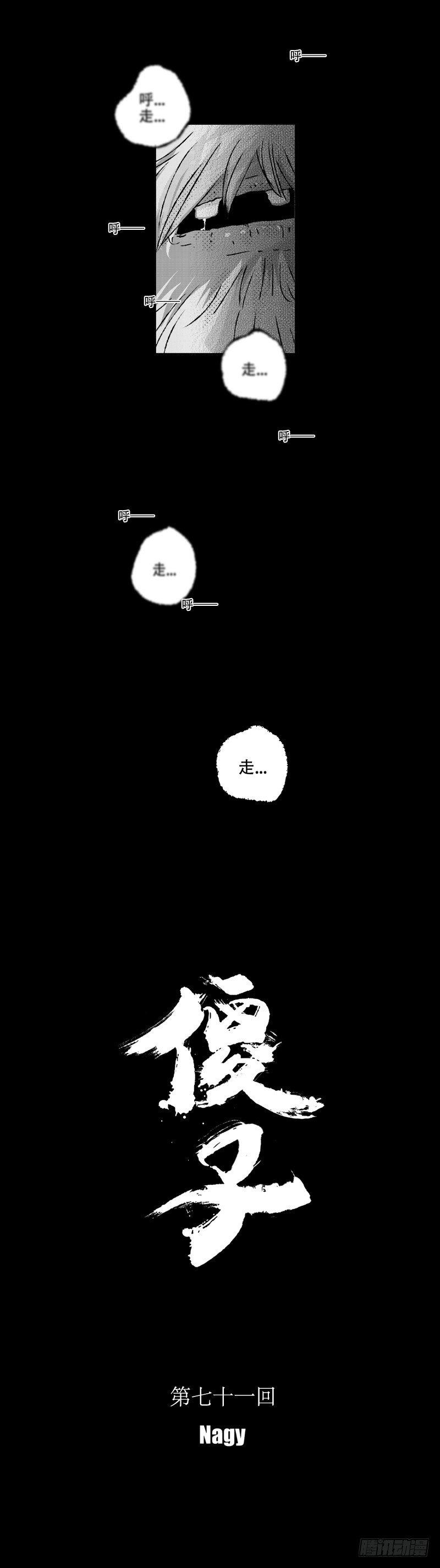 七十一《玉》5