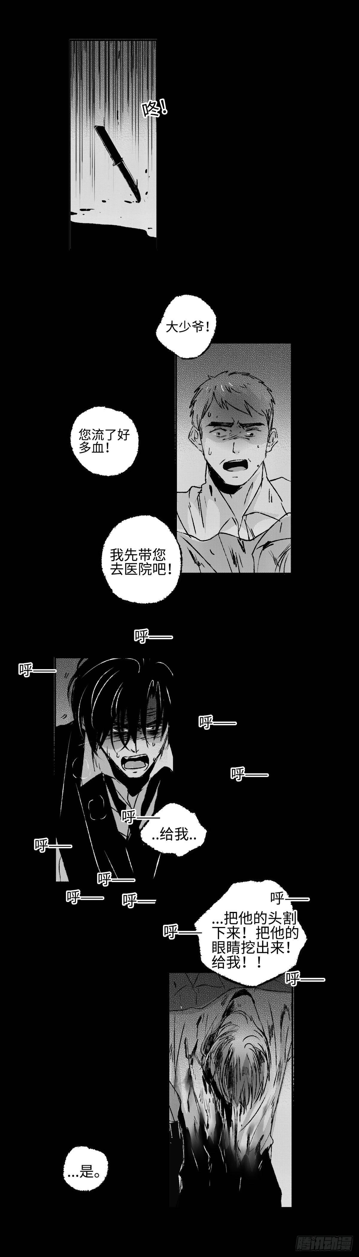 一百零五回《痴》10