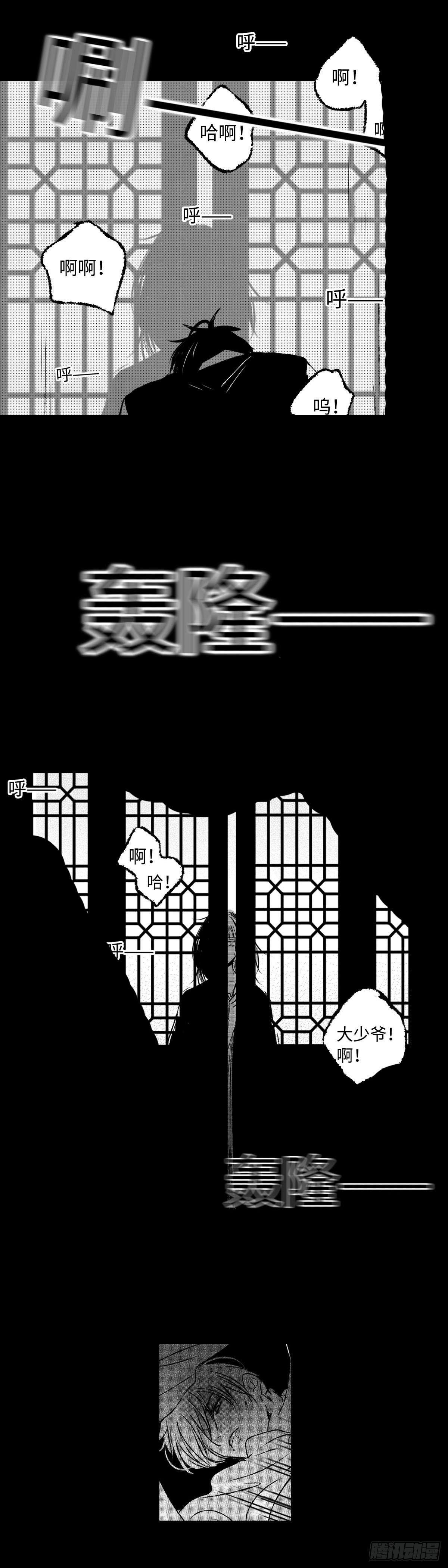一百零二回《暴》9