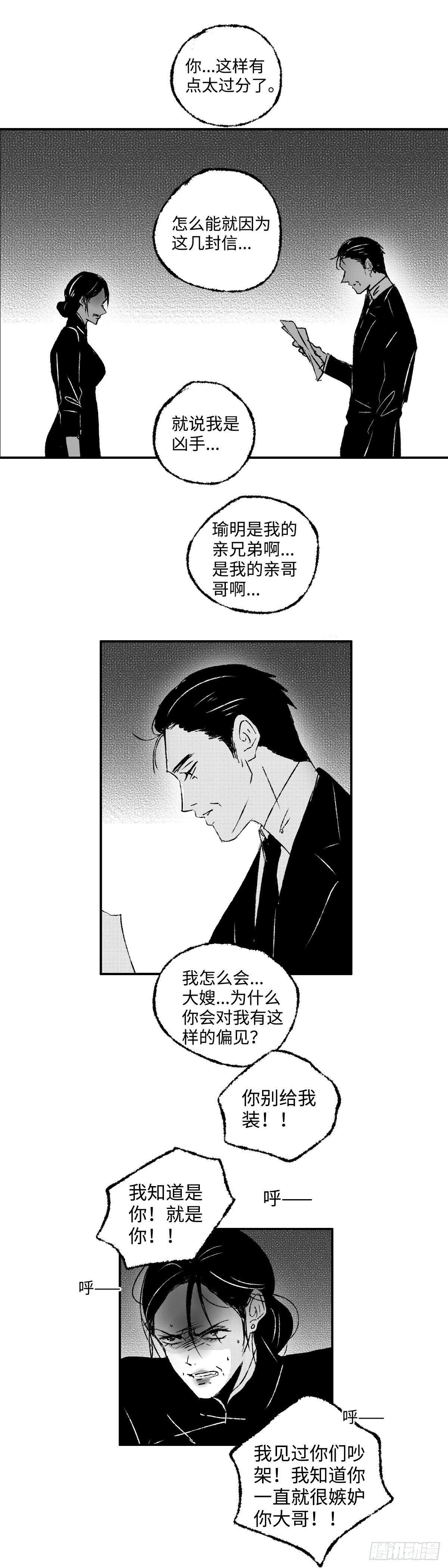 一百一十五回《败》8