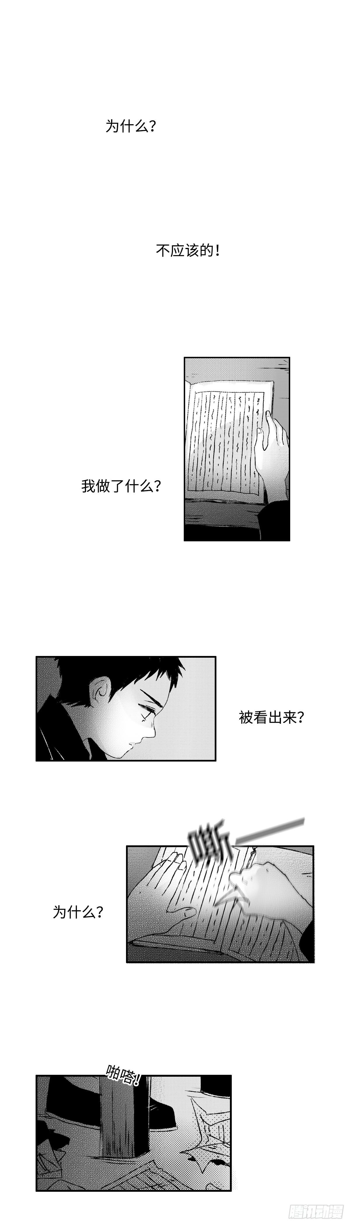 一百二十一回《护》0