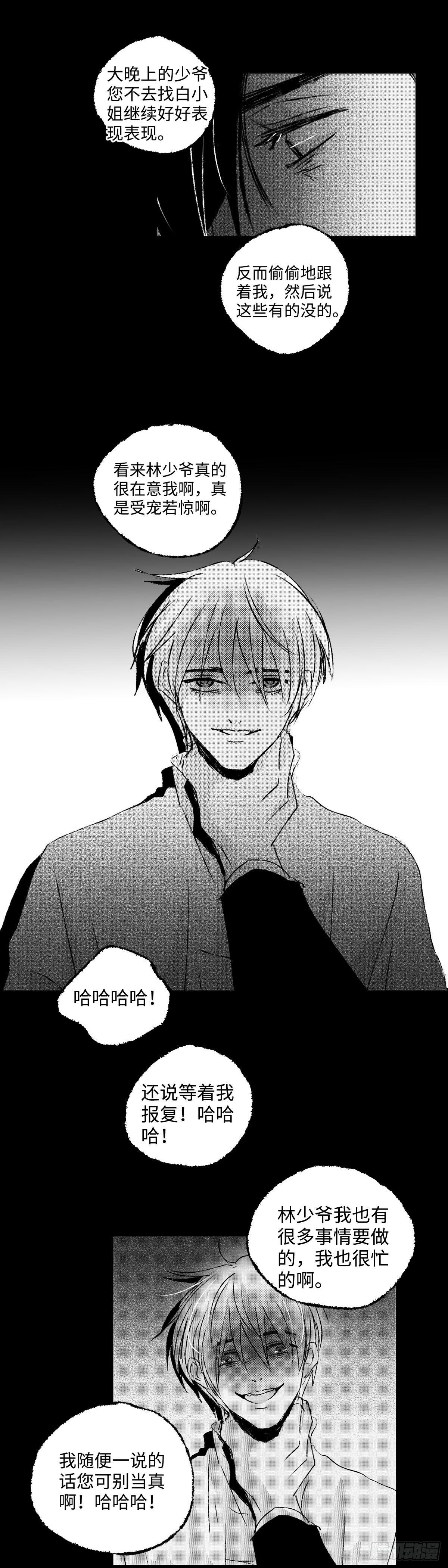 九十七回《疯》6
