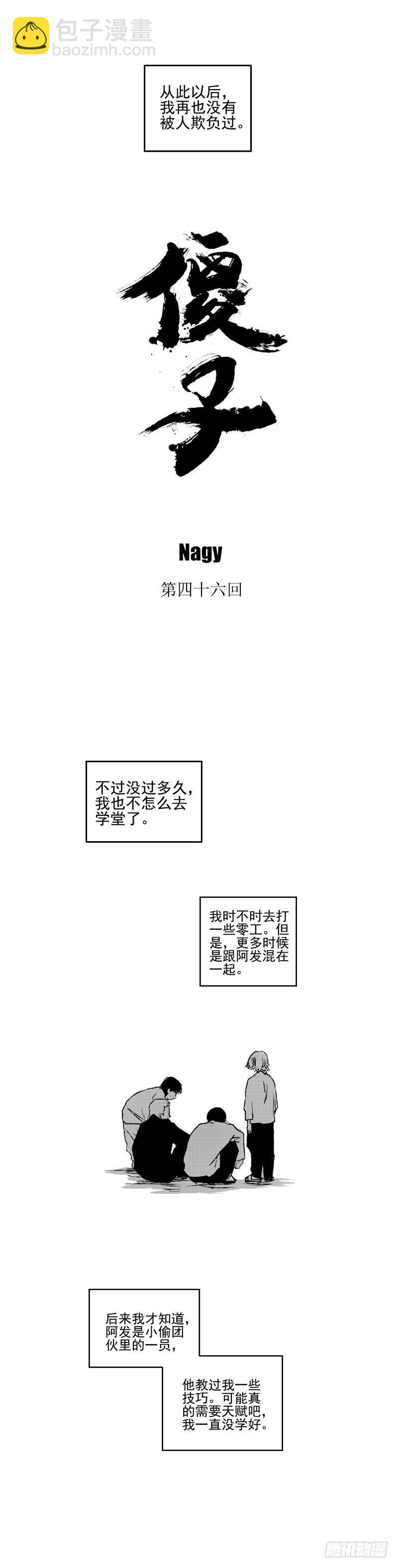 四十六《破》9