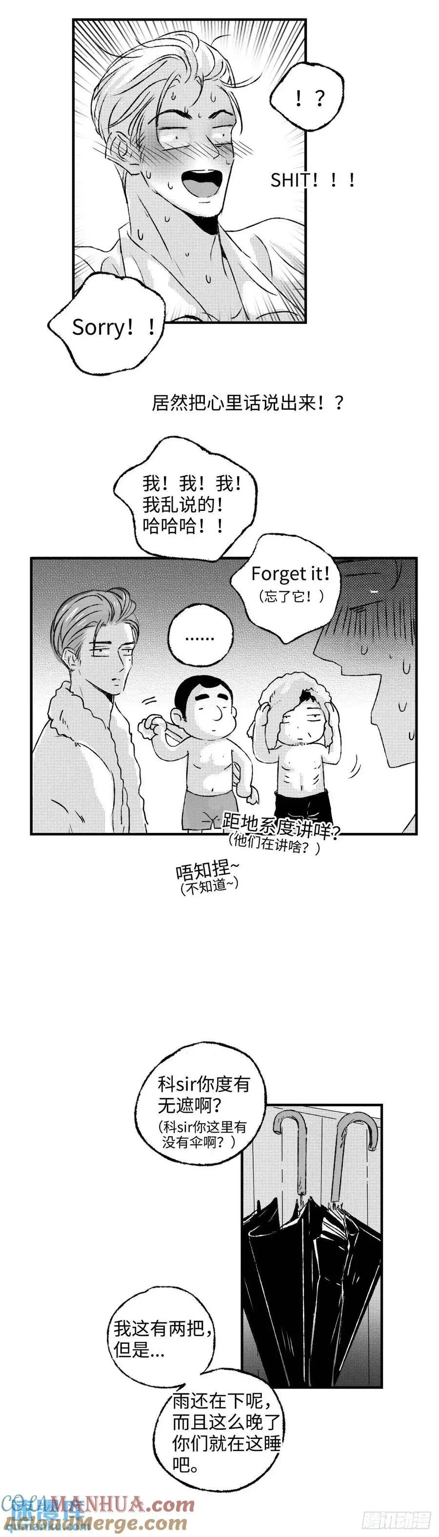 《太平》第七十九回——漉14