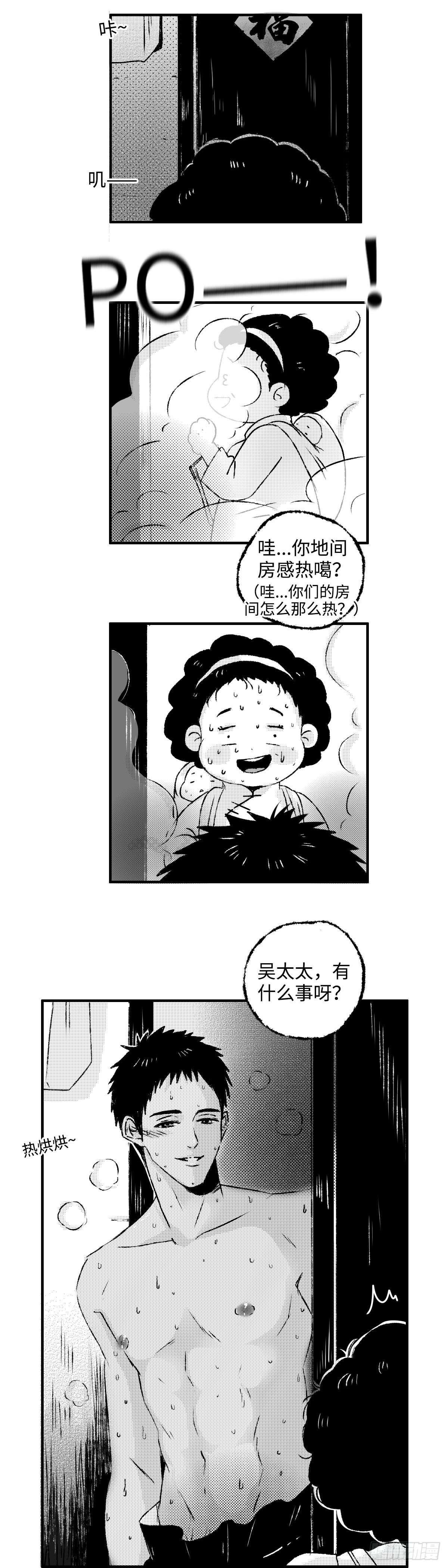 《太平》第六回——热1