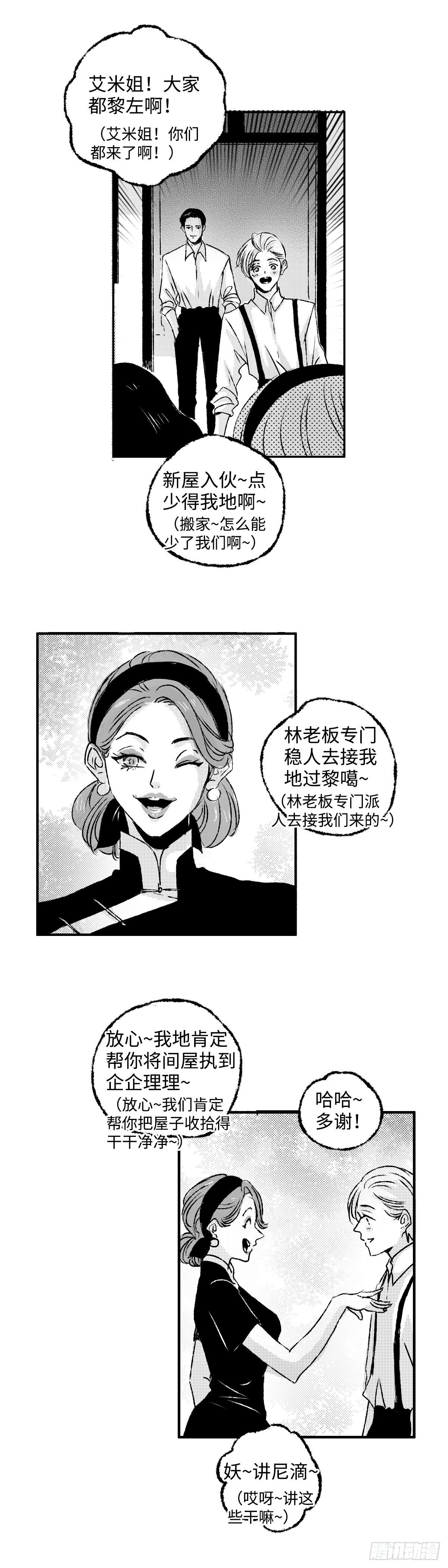 《太平》第二回——墅3