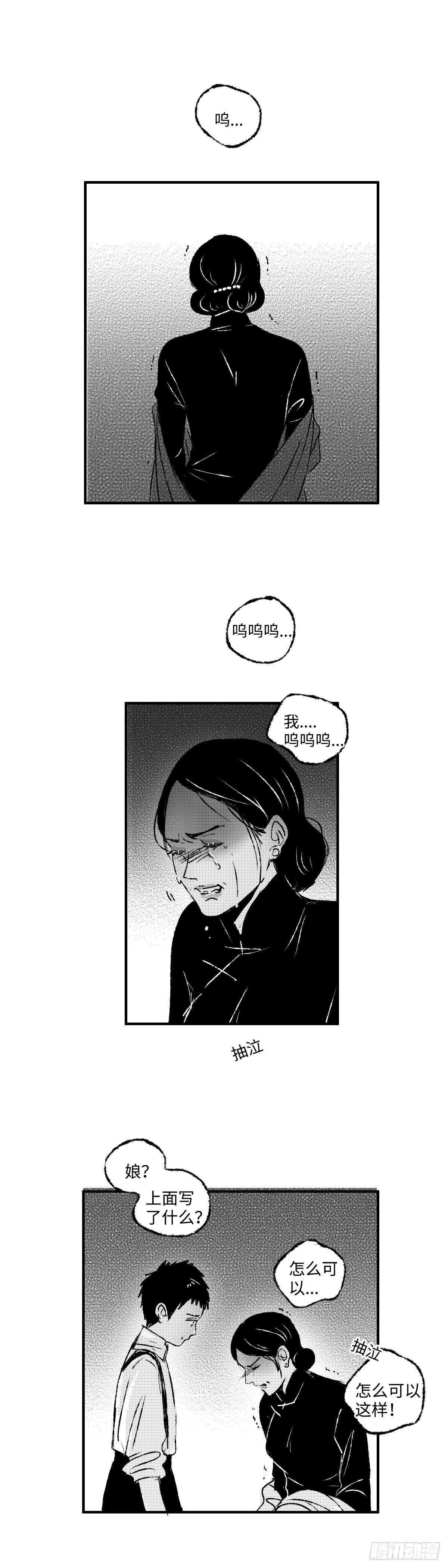 一百一十四回《溃》13