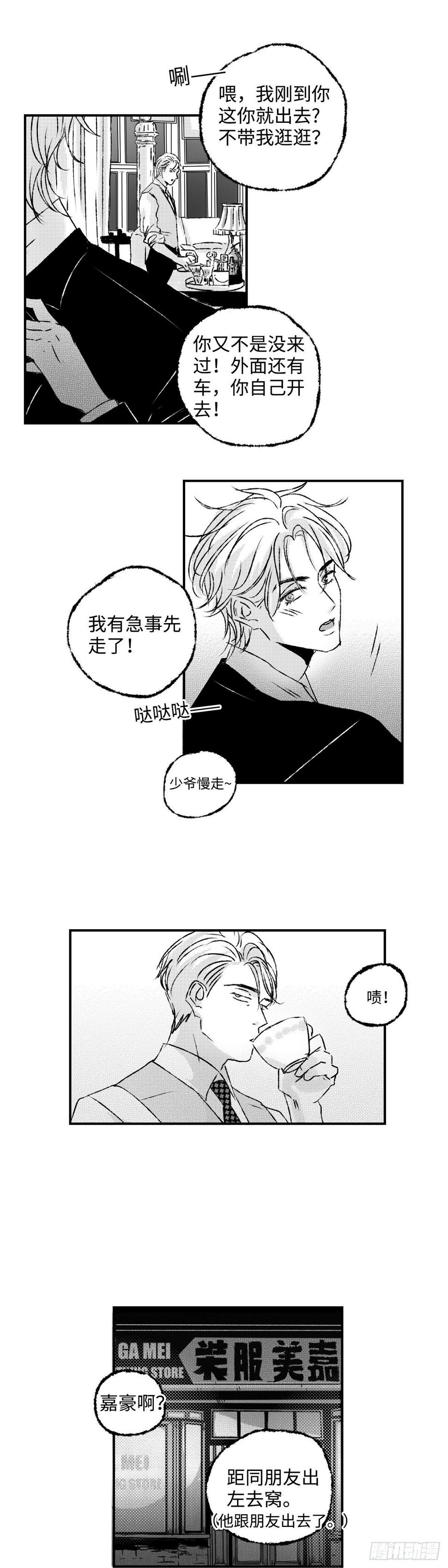 《太平》第三十八回——思9