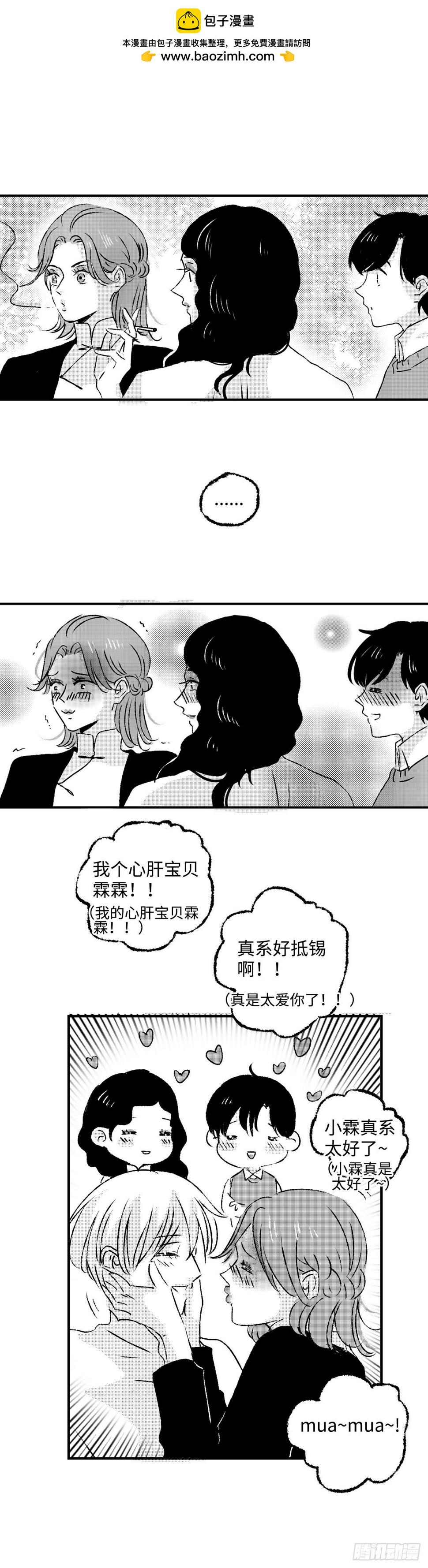 《太平》第三十六回——犯1