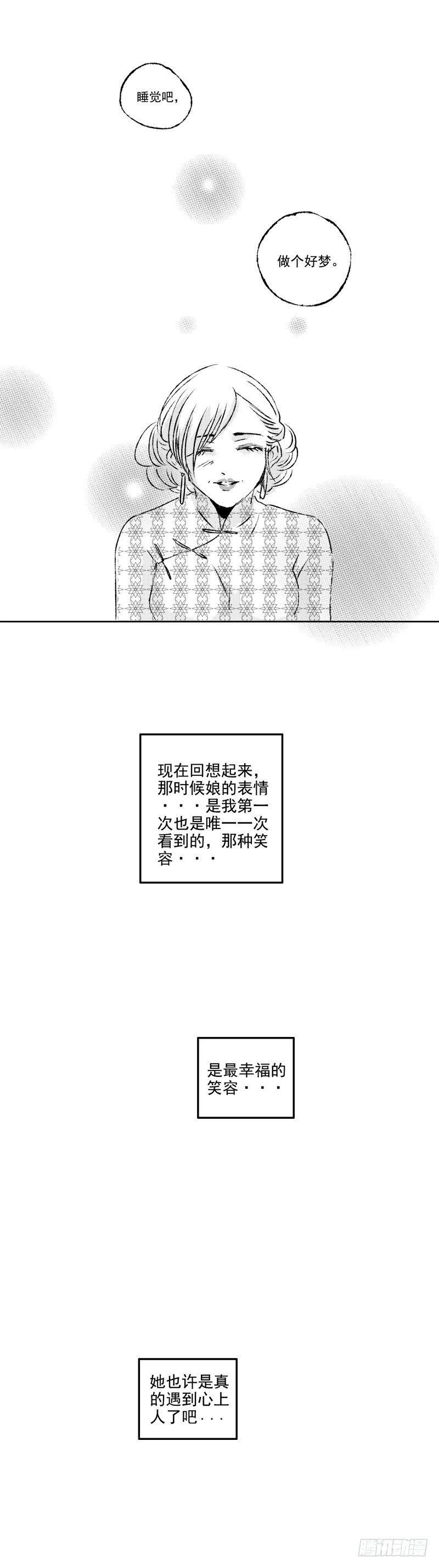 四十七《茧》13