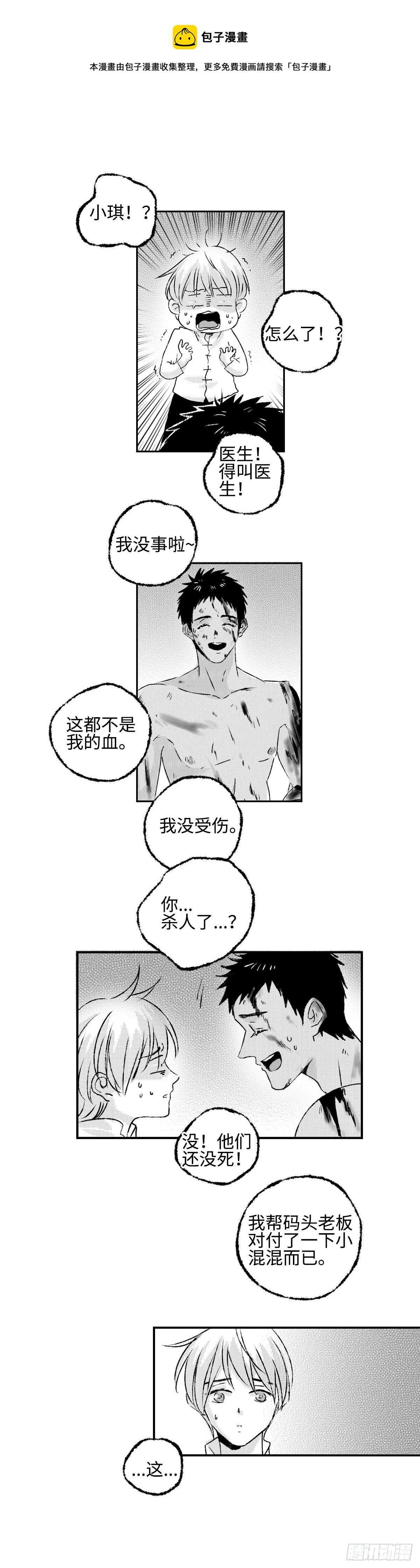 《太平》第九回——写0