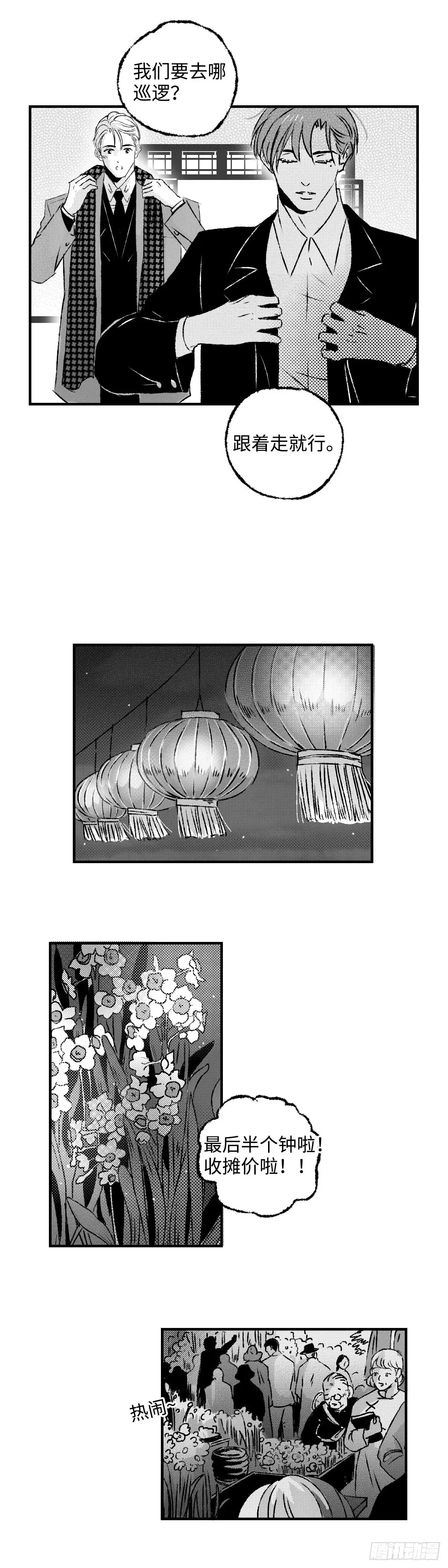 《太平》第九十六回——宵14