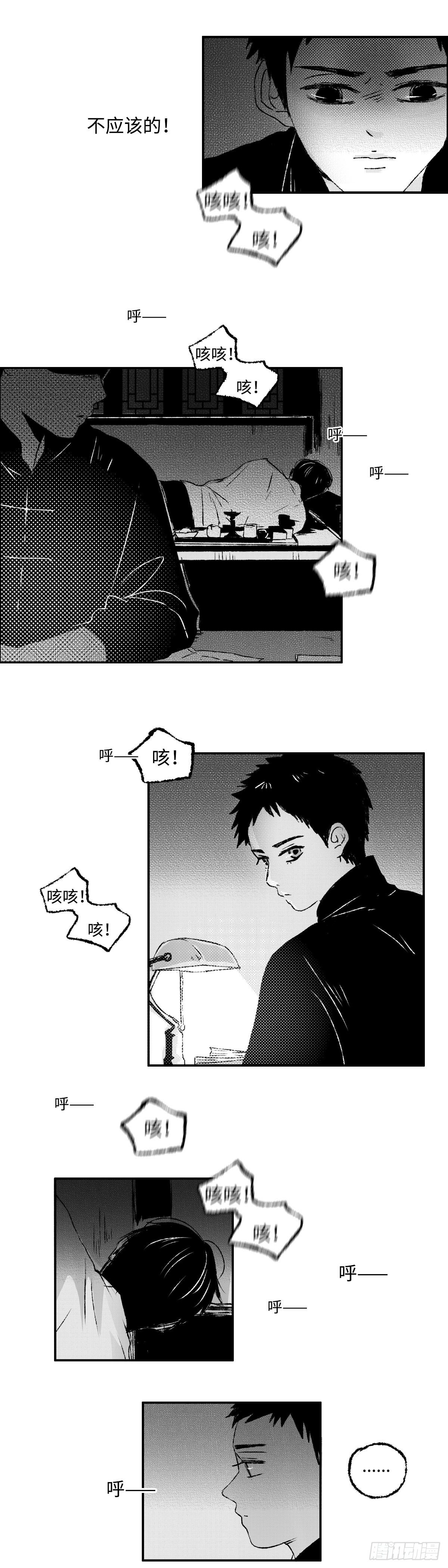 一百二十一回《护》1