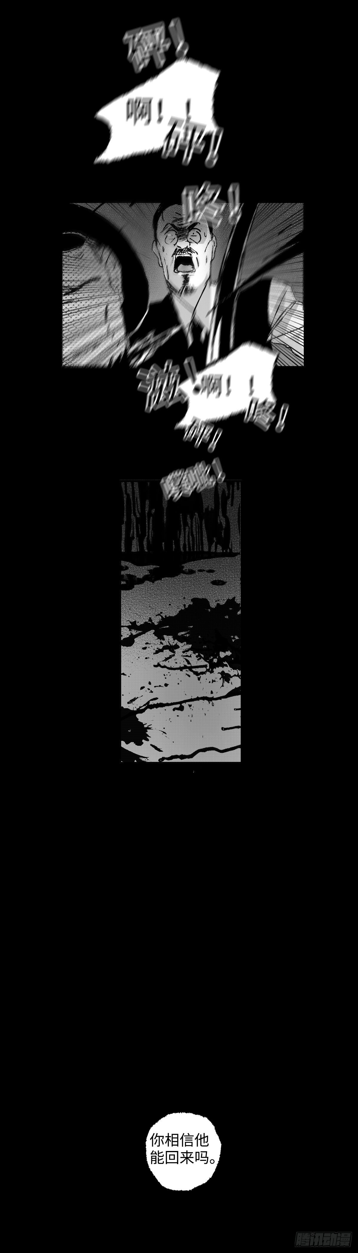 一百三十七回《苟》15