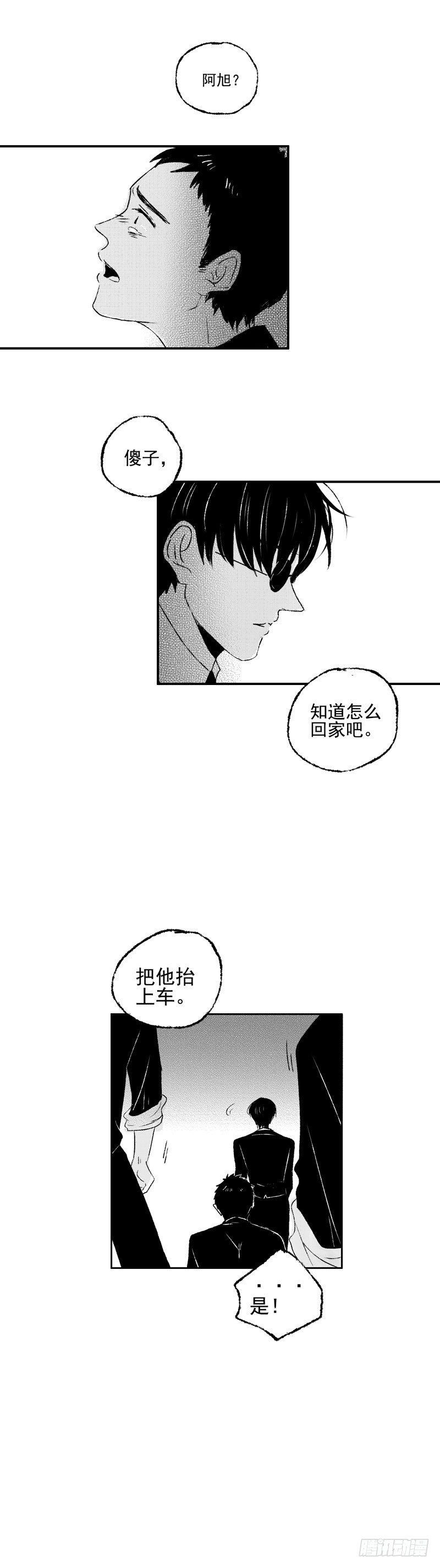 五十九《坠》8
