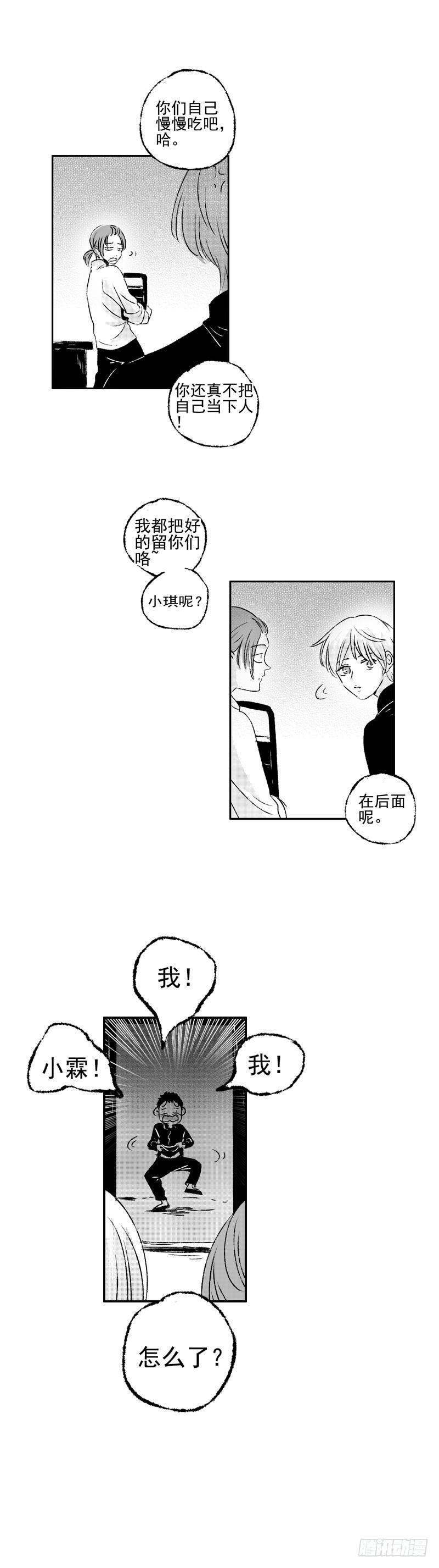 五十六《吻》7