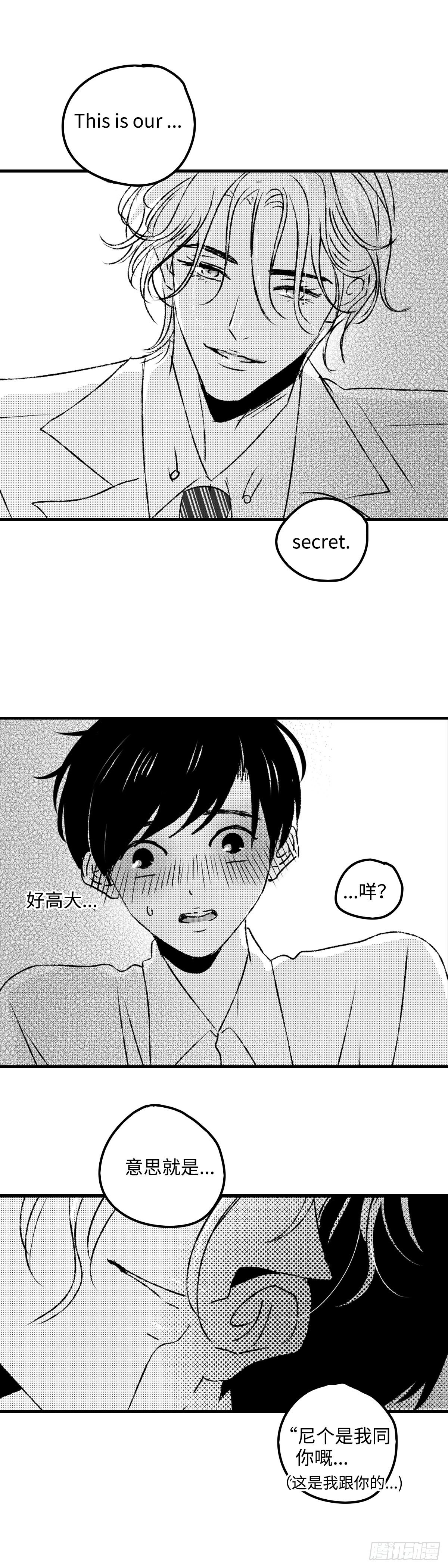 《太平》第十三回——密10