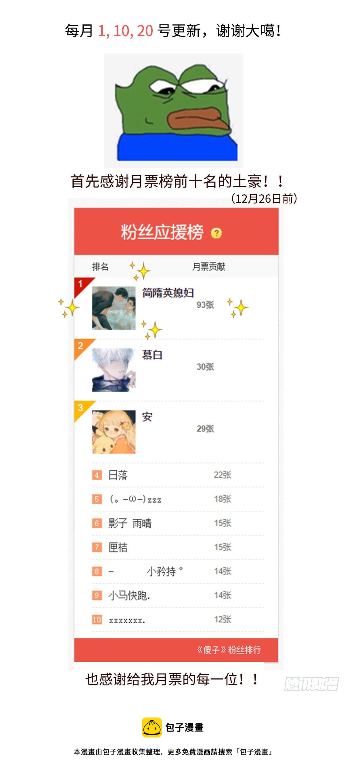 《太平》第二十二回——醉13