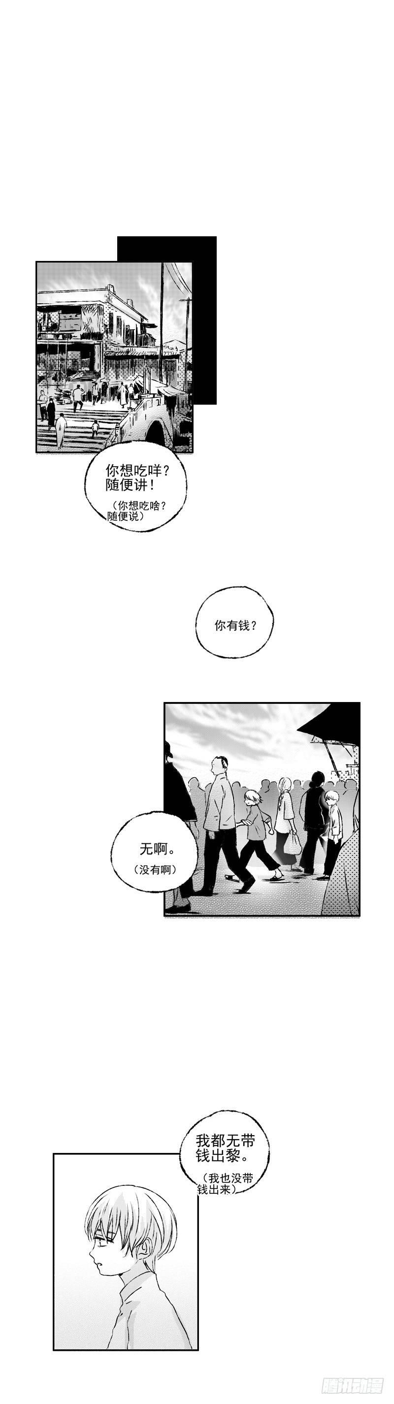 四十五《偷》5