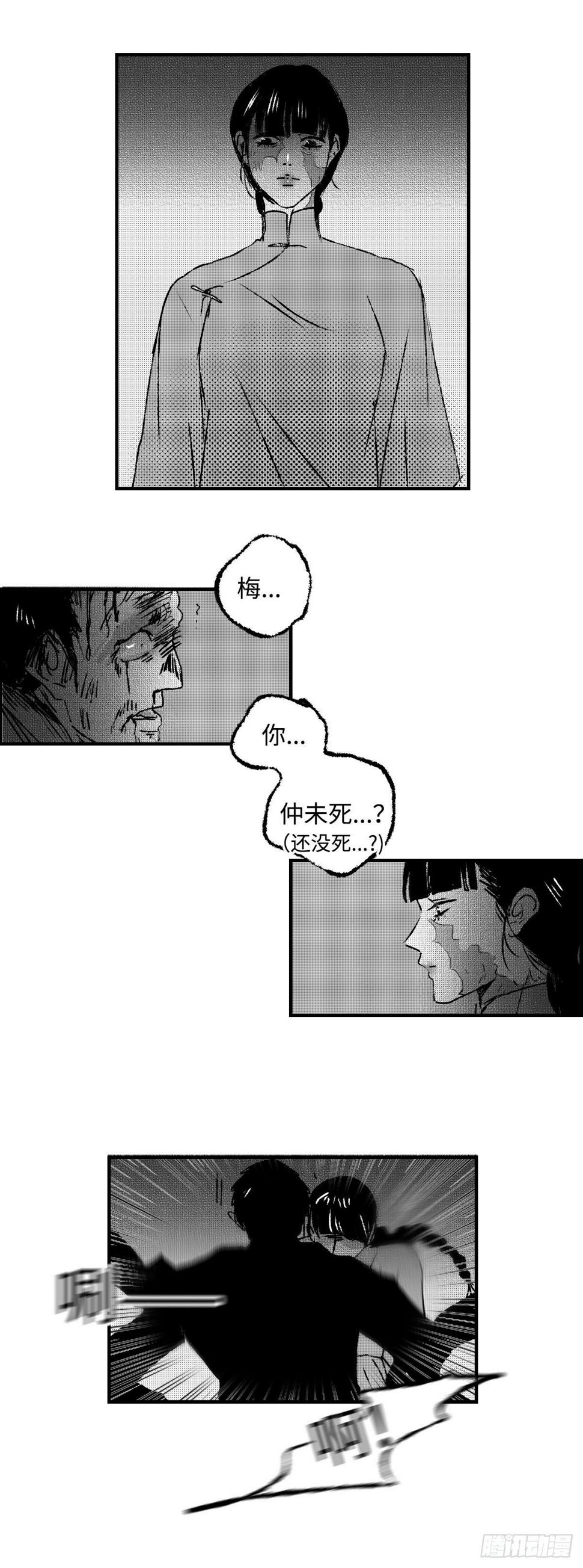 《太平》第三十九回——迷12