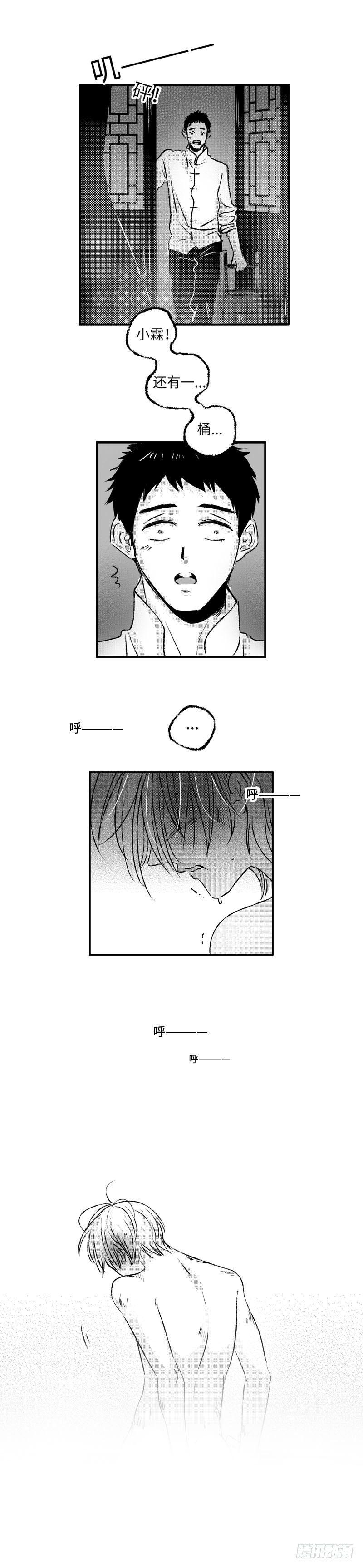 七十八《泪》18