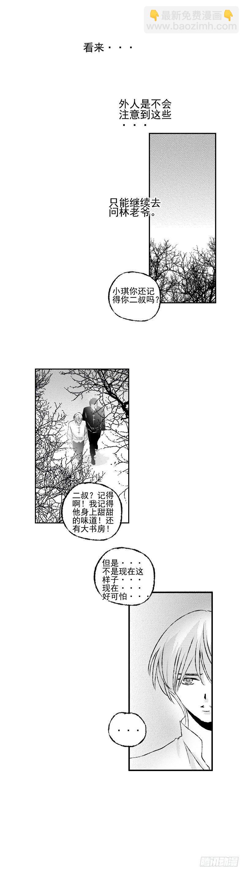 五十八《探》9