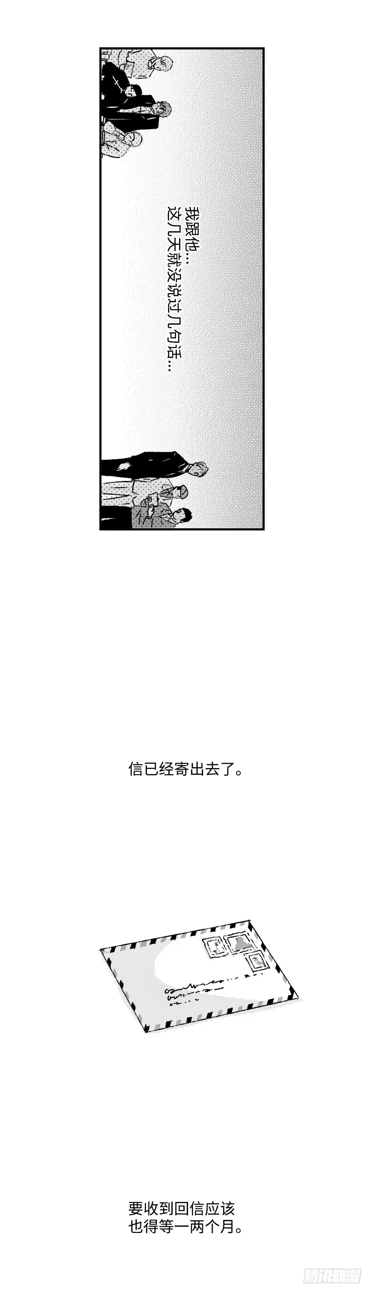 《太平》第九十六回——宵6