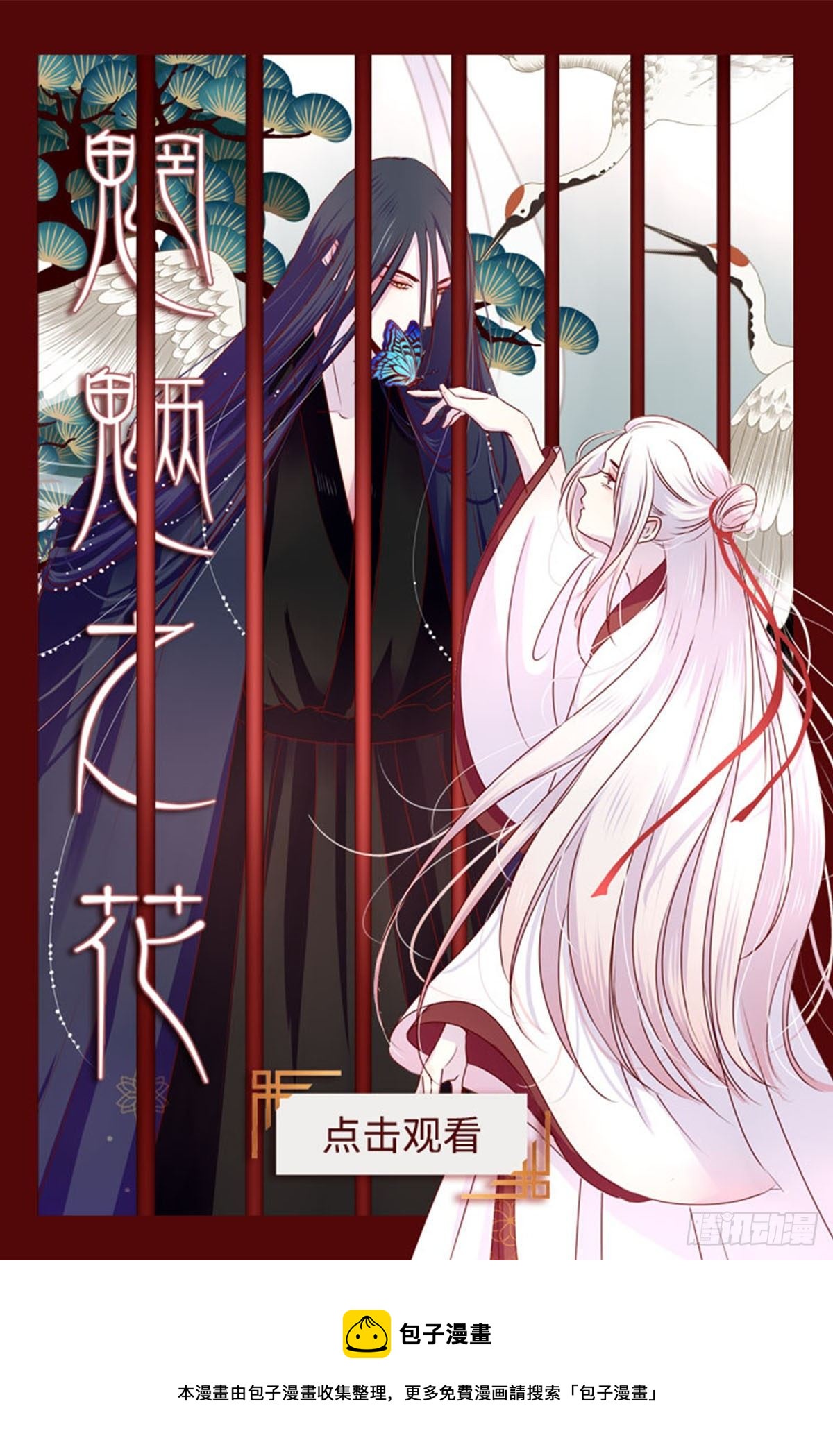 《太平》第十回——呔14