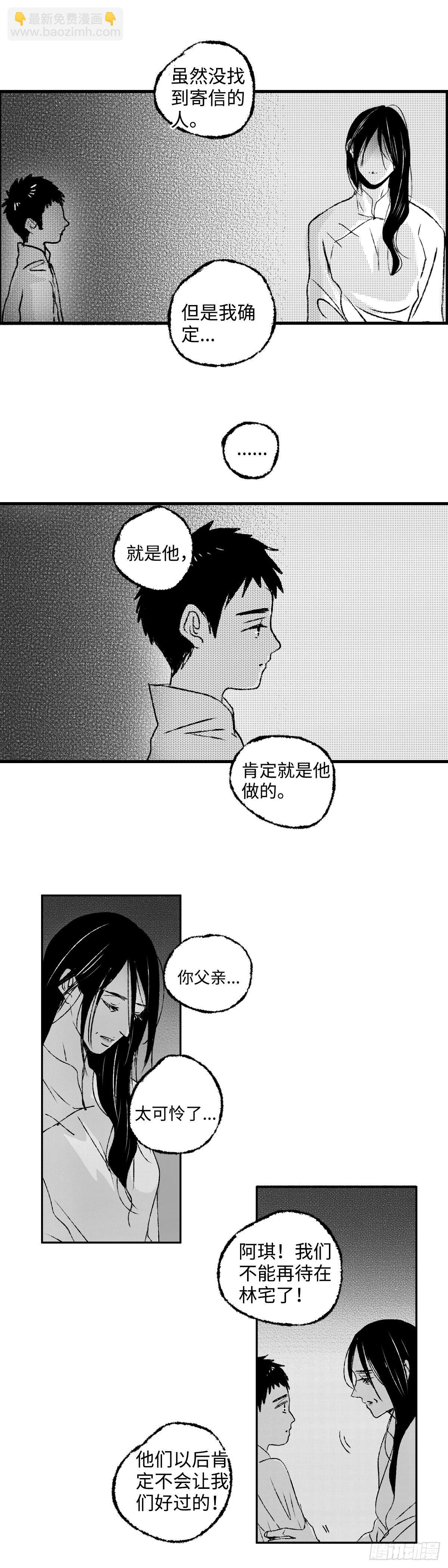 一百一十六回《絮》10