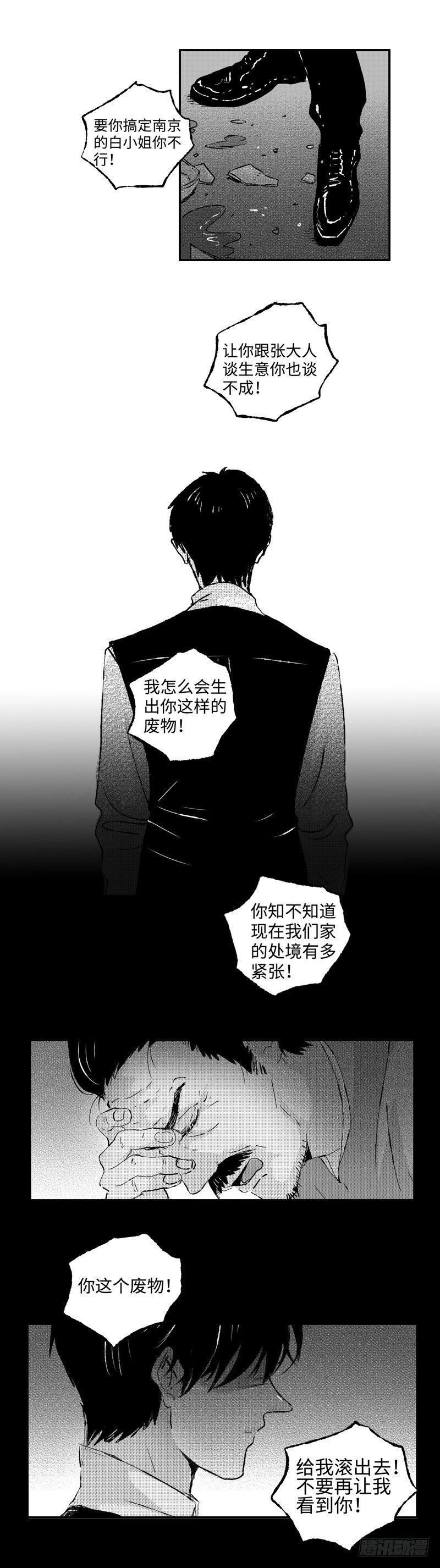 七十六《危》16