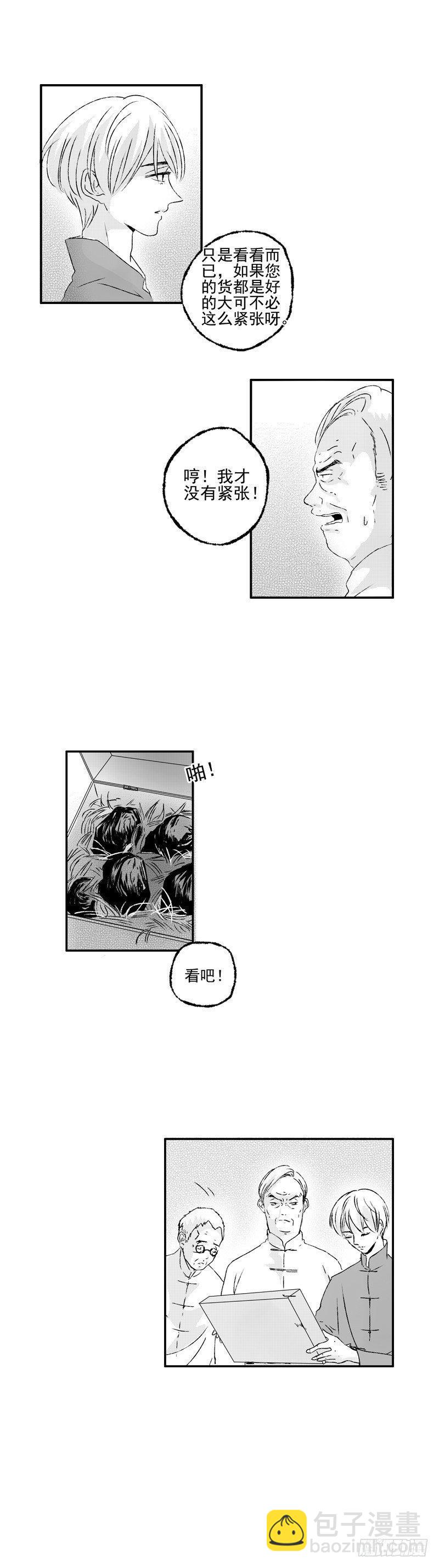 二十四《货》3