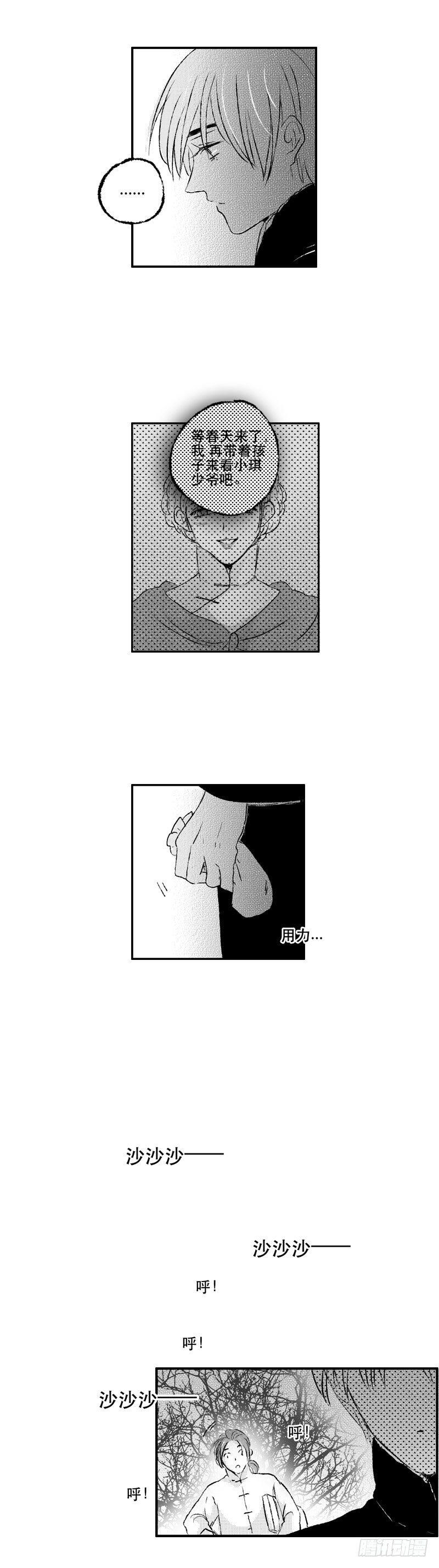 七十四《错》3