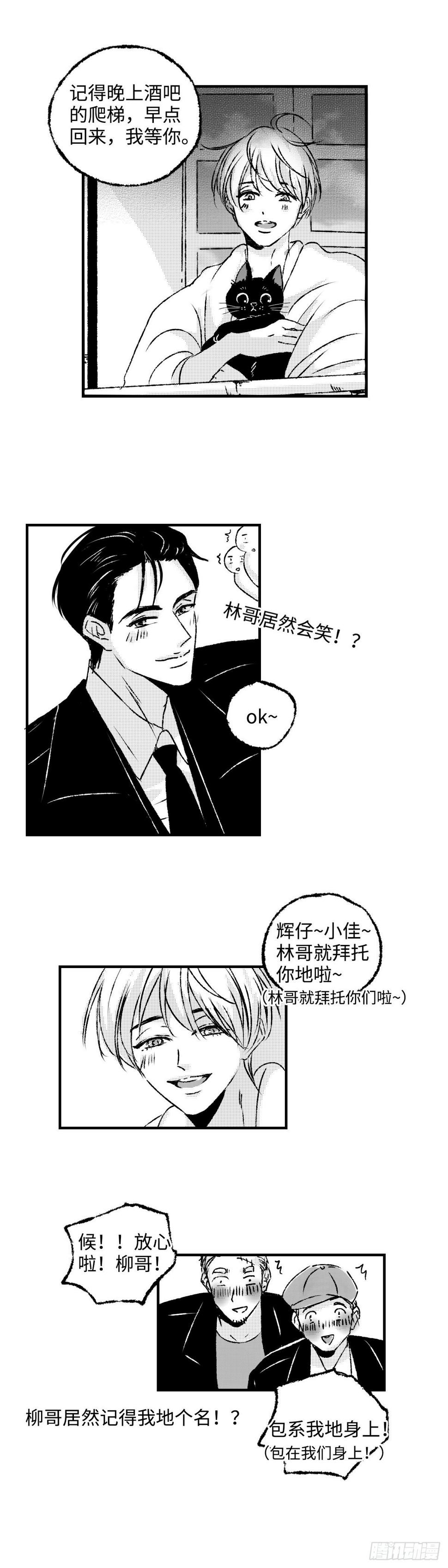《太平》第四十四回——心11