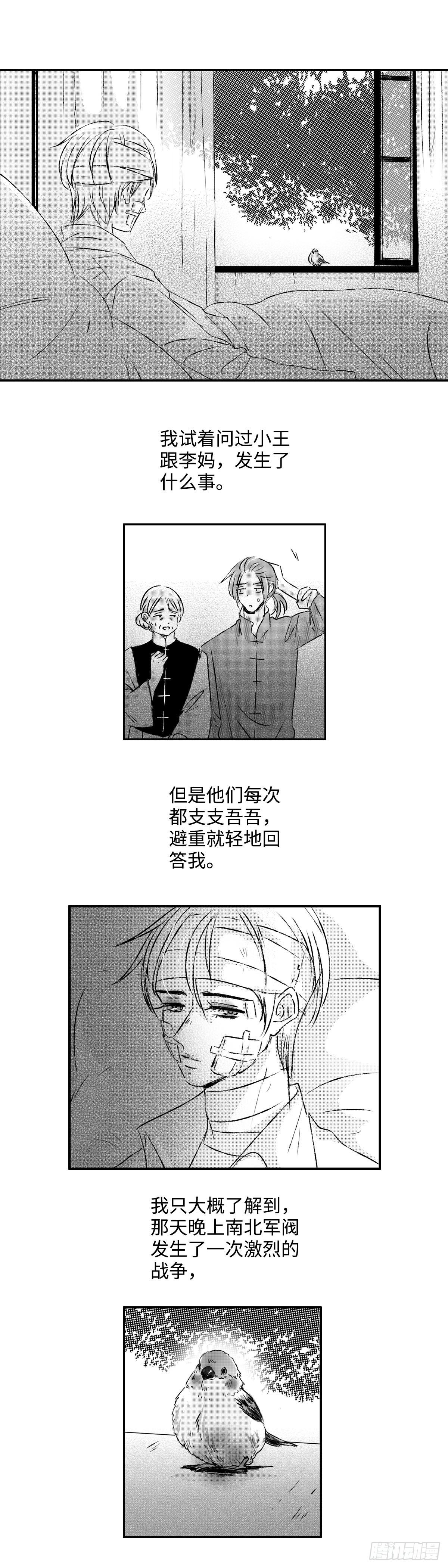 一百零七回《昏》13