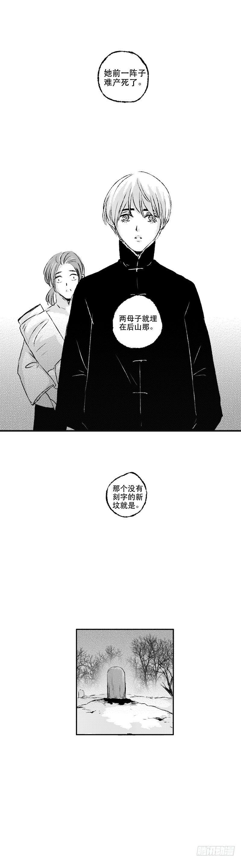 七十四《错》2