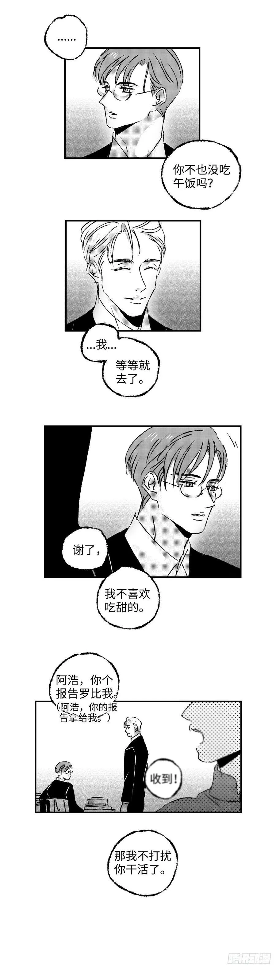《太平》第九十八回——乱3