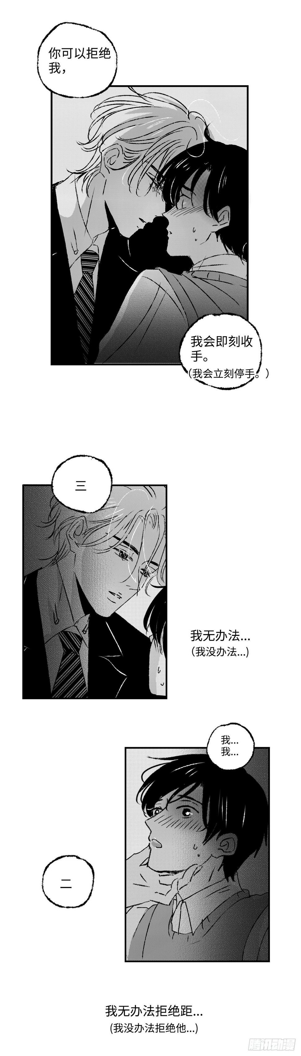 《太平》第四十一回——岔11