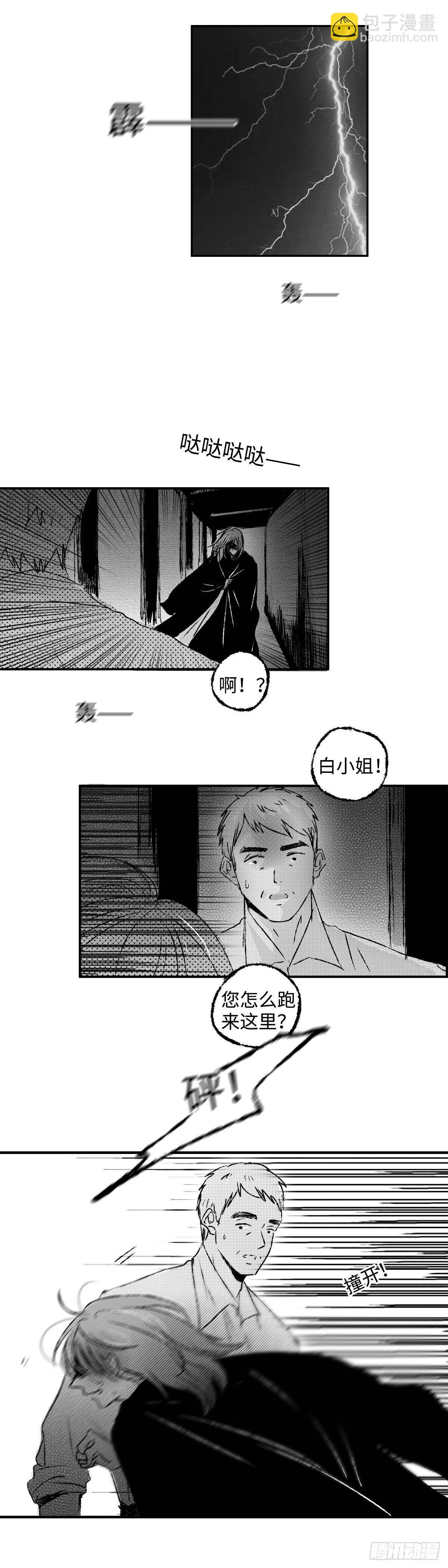 一百零三回《刺》8