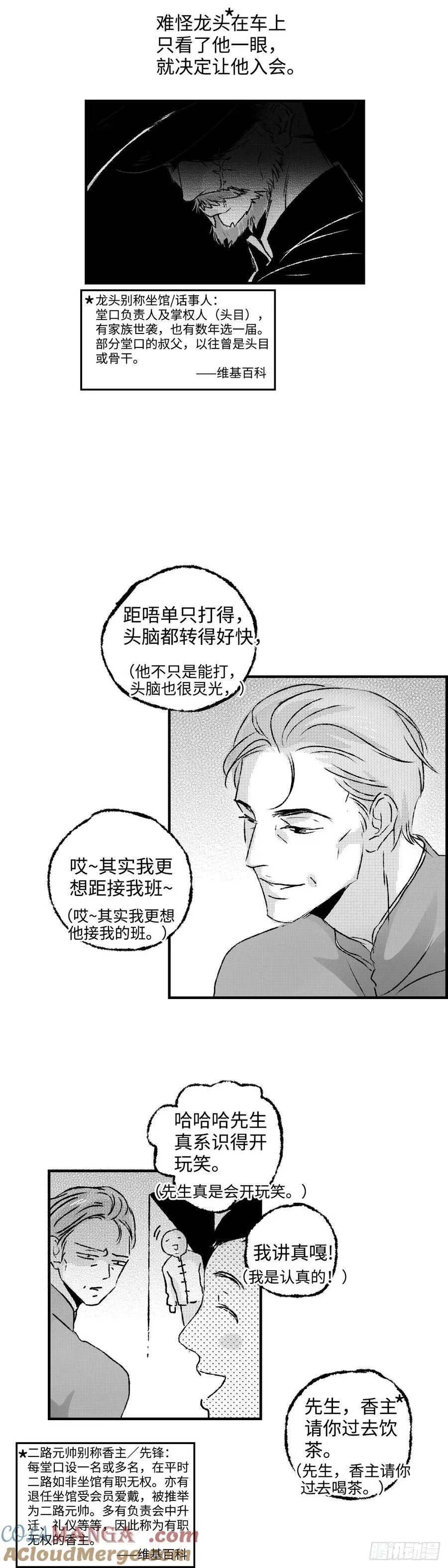 《太平》第一百零三回——冲3