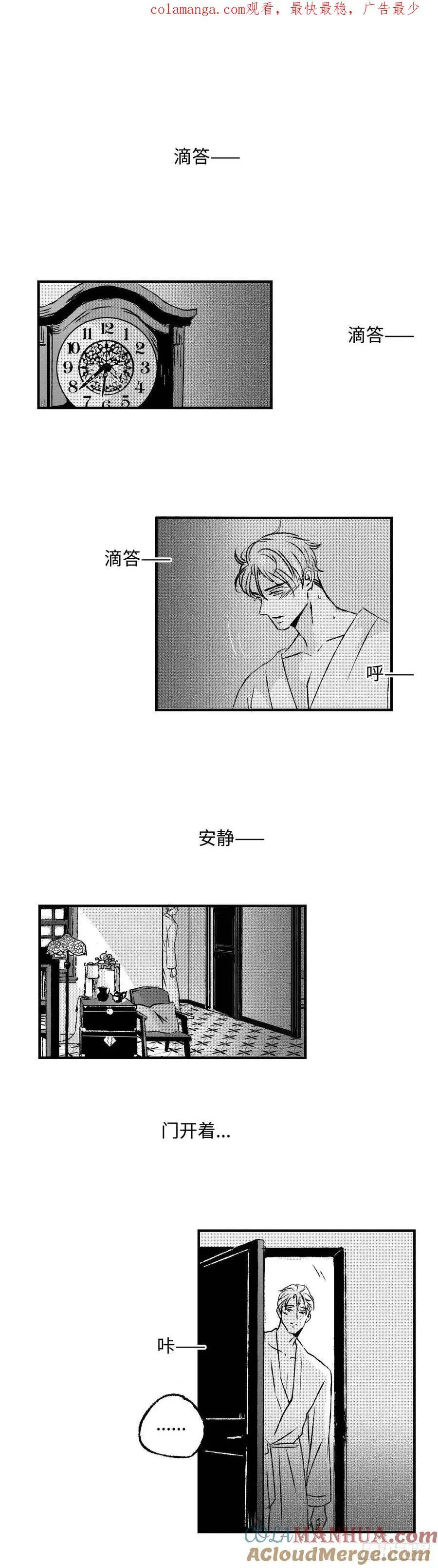 《太平》第八十一回——萦0