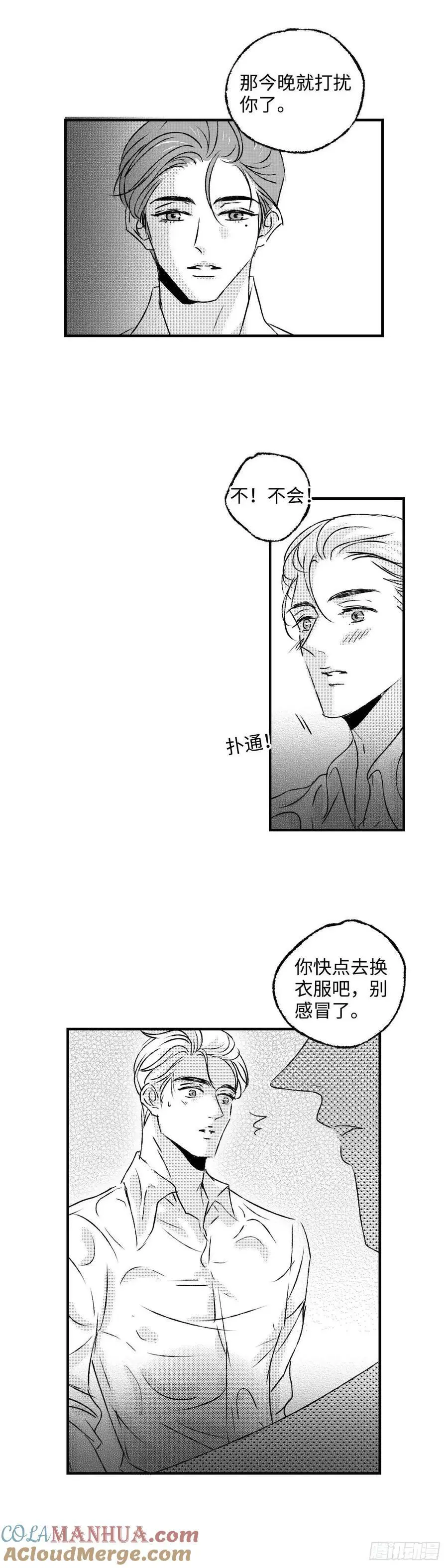 《太平》第八十回——潜1