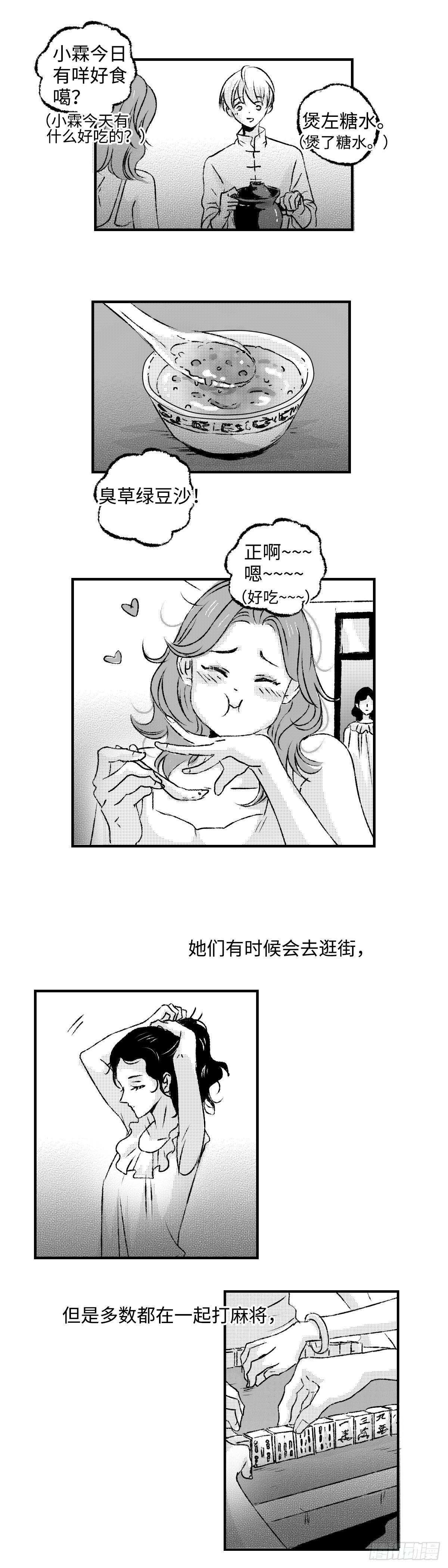 《太平》第八回——搬8