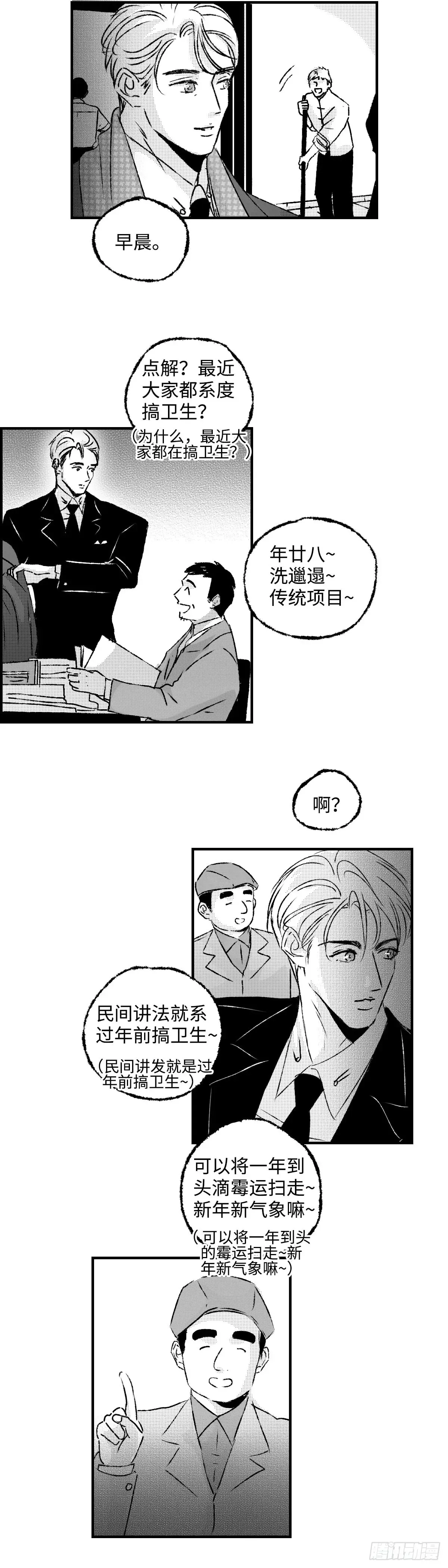 《太平》第九十六回——宵1